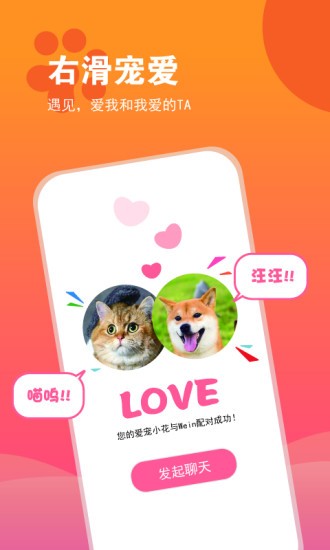 show宠么app下载安卓版