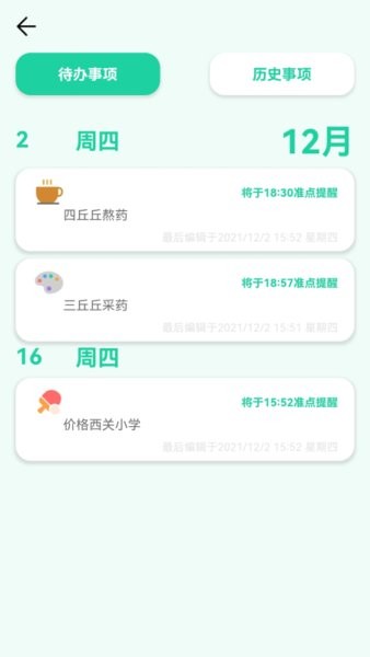 晨雀app下载安卓版