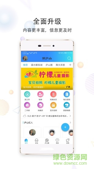 尚庐山app下载安卓版