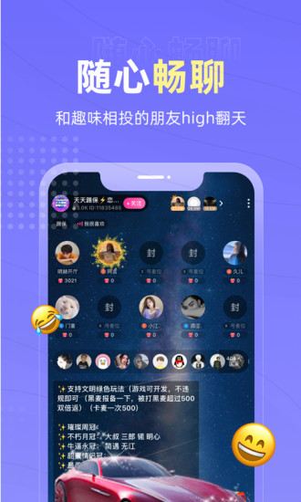 恋爱物语app下载安卓版
