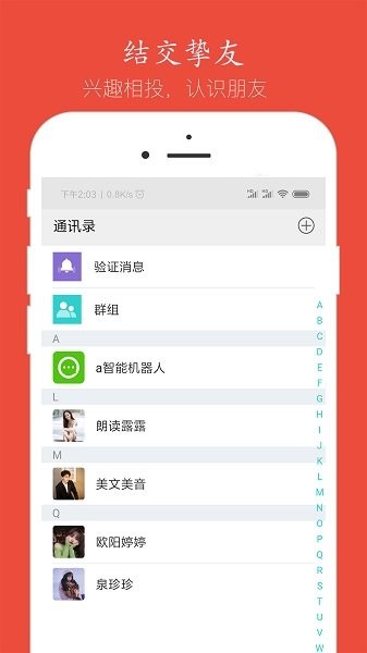 迪士语音聊天app下载安卓版