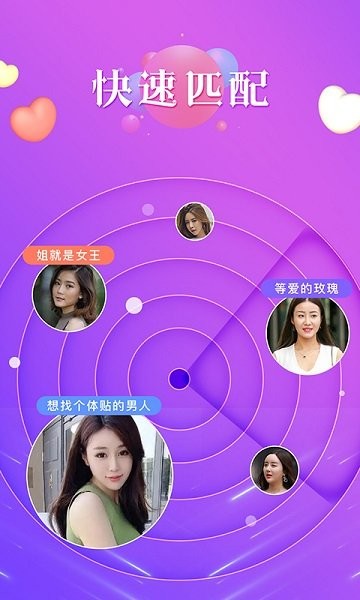 秘恋app下载安卓版