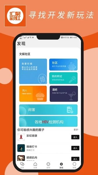 汇聚彩虹app下载安装安卓版