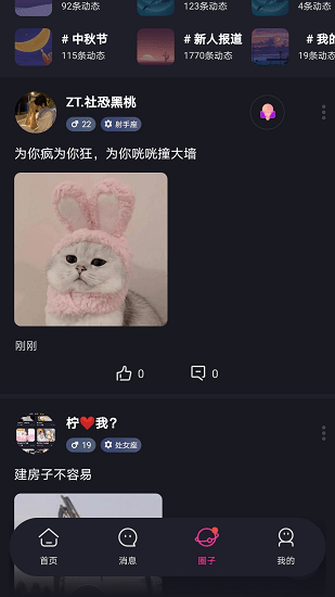 iu语音app下载安卓版