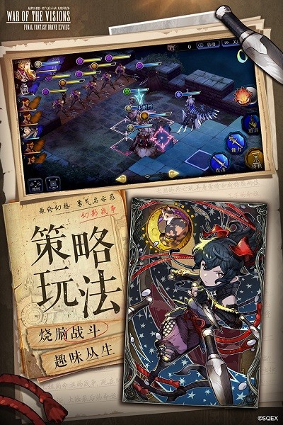 最终幻想勇气启示录幻影战争九游官方下载安卓版