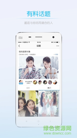 新乐山app下载安卓版