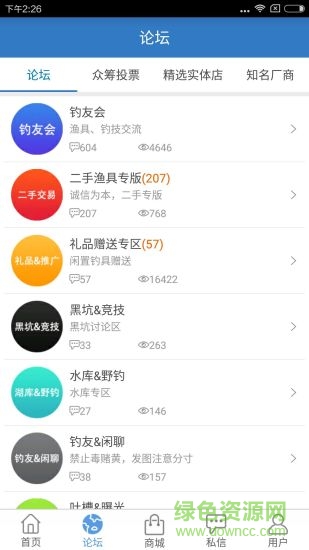 百姓钓鱼论坛app下载安装安卓版