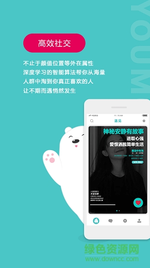 youmore app下载安卓版