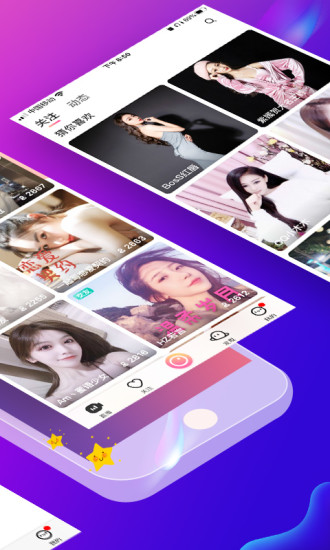 九秀语音app下载安卓版