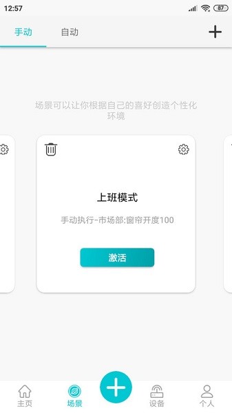 YuOS app下载安卓版
