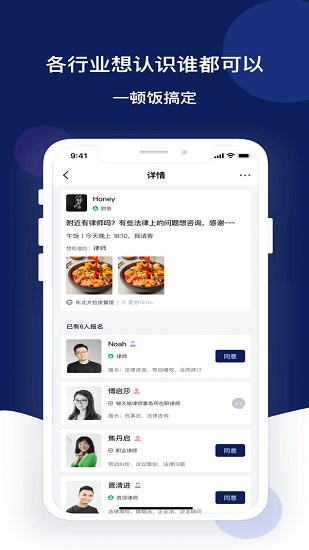 饭饭之交app下载安卓版