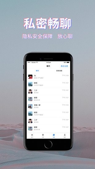 初见桃花app下载安卓版