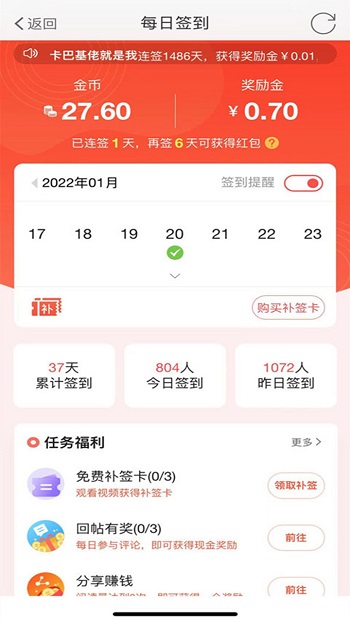 洪雅论坛app