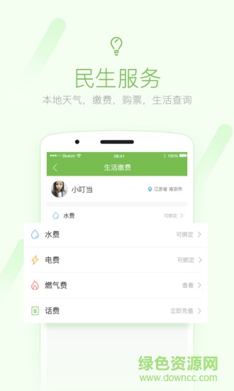 章丘人论坛app下载安卓版