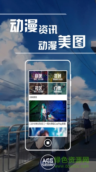 贵州二次元app下载安卓版