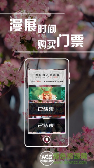 贵州二次元手机版(贵州漫展资讯)