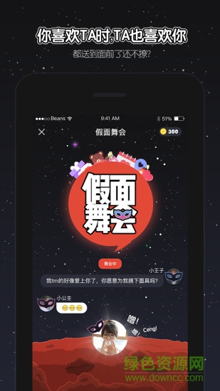 唔哩星球app下载安卓版