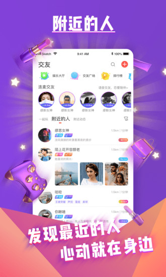 哩咔交友app下载安卓版