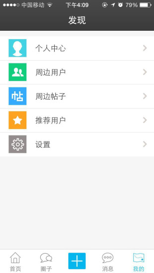 大舟山论坛app下载安卓版