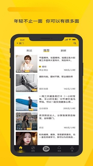 空虾app下载安卓版