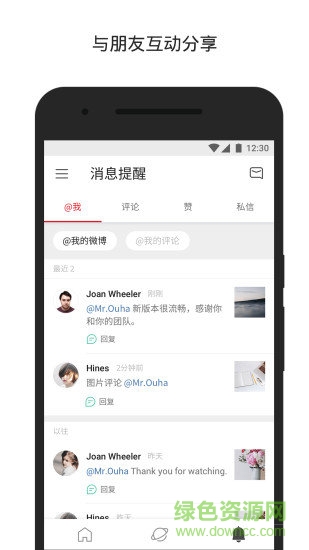 weibointl新浪微博国际版app(微博轻享版)