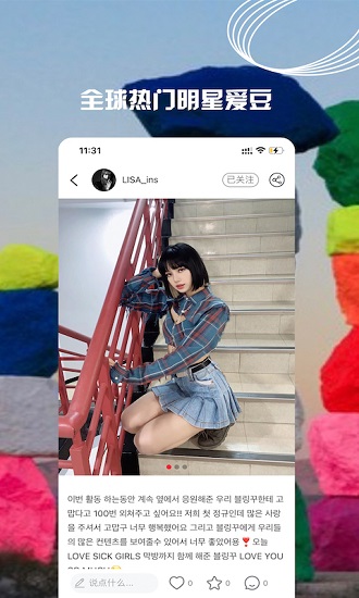 小时尚app下载安卓版