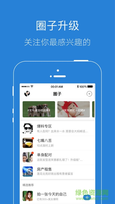 长兴岛论坛app下载安卓版