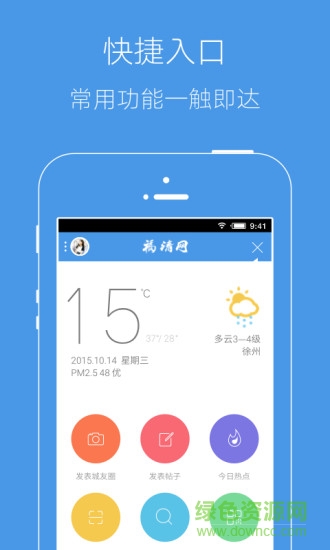 邳州论坛app下载安卓版