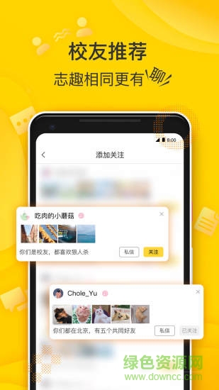 狐友app官方下载安卓版