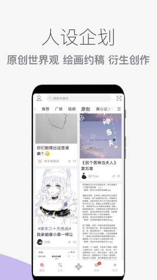 泛糖app下载安卓版