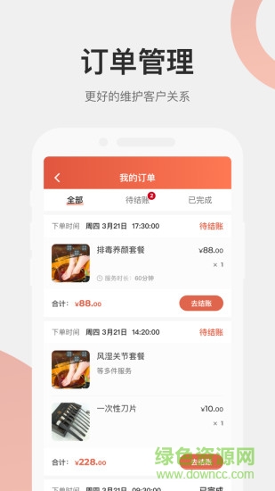 花恋app下载安卓版