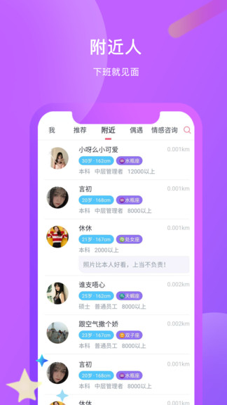 红豆佳缘app下载安卓版