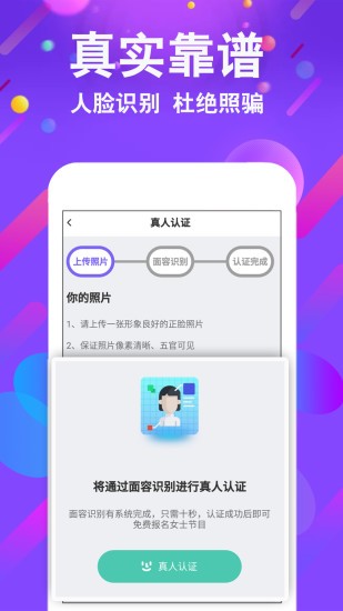 小舞会app下载安卓版