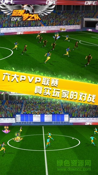 足球梦之队下载安卓版