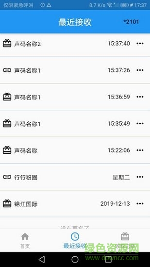 公交惠app下载安卓版
