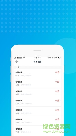 奉贤公交app下载安卓版