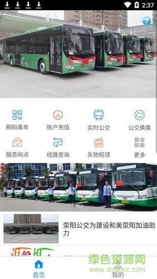 荥阳行app下载安卓版