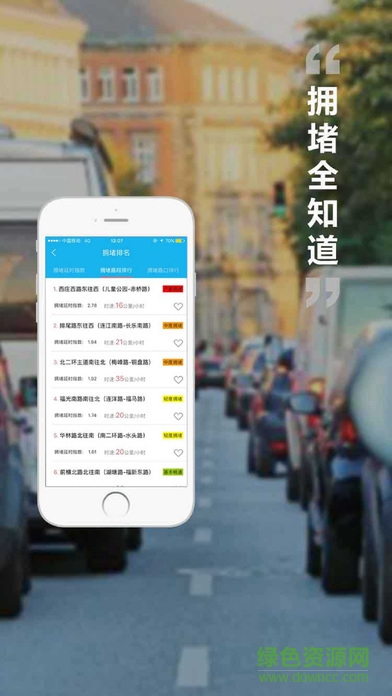 福州交警微发布app下载安卓版