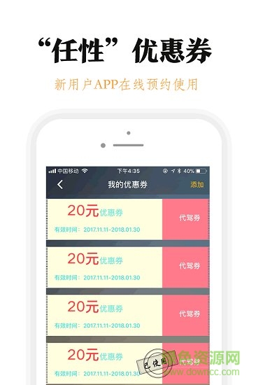 腾飞出行app下载安卓版