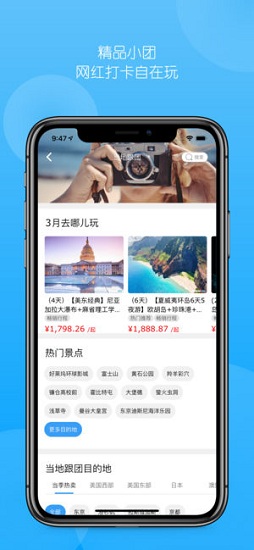 稀饭旅行app下载安卓版