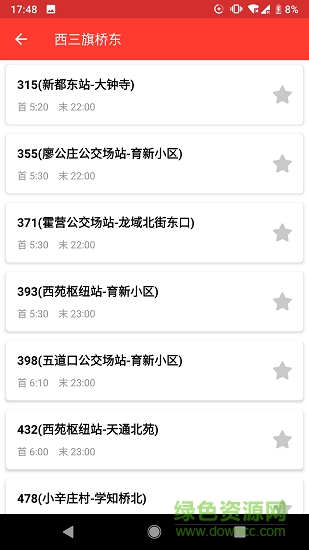 北京公交来了app下载安卓版