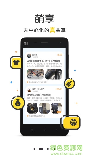 萌小明租车app官方下载安卓版
