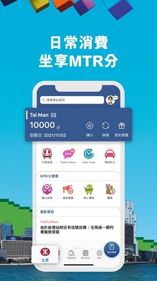 香港公交查询app下载安卓版