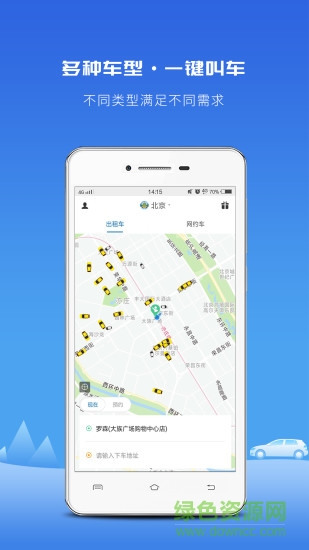 飞嘀打车app下载安卓版