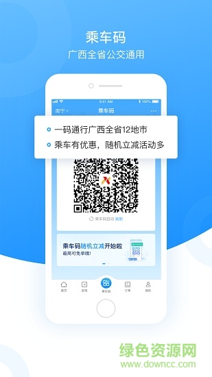 桂民生活app下载安卓版
