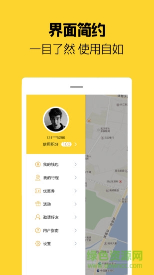 芒果电单车app官方下载安卓版