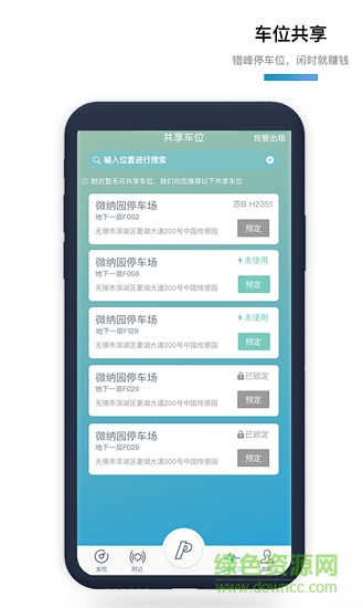 丹阳行app下载安卓版