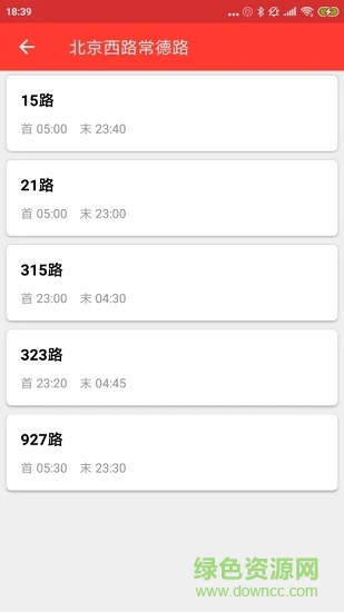 上海公交来了app下载安卓版