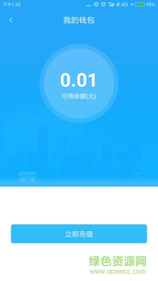 青城通app下载安卓版