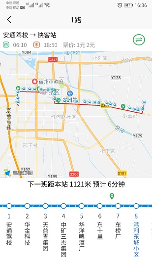 宿州智慧公交app下载安卓版
